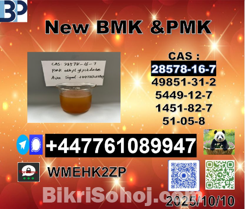 B.M.K 5449-12-7 and P.M.K 28578-16-7,1369021-80-6